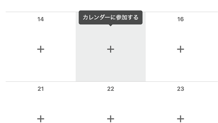 A calendar date list, with the + icon on an open date hovered and "Join this calendar" shown