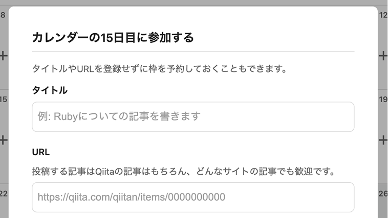 The registration modal, showing input fields for the article title and URL