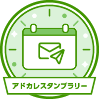 Stamp not collected yet