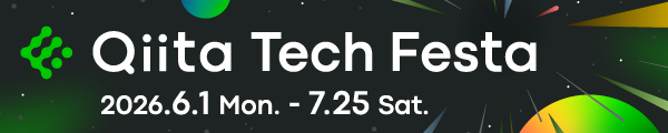 Qiita Tech Festa 2026 will be held!: 6/1(Mon) - 7/25(Sat)