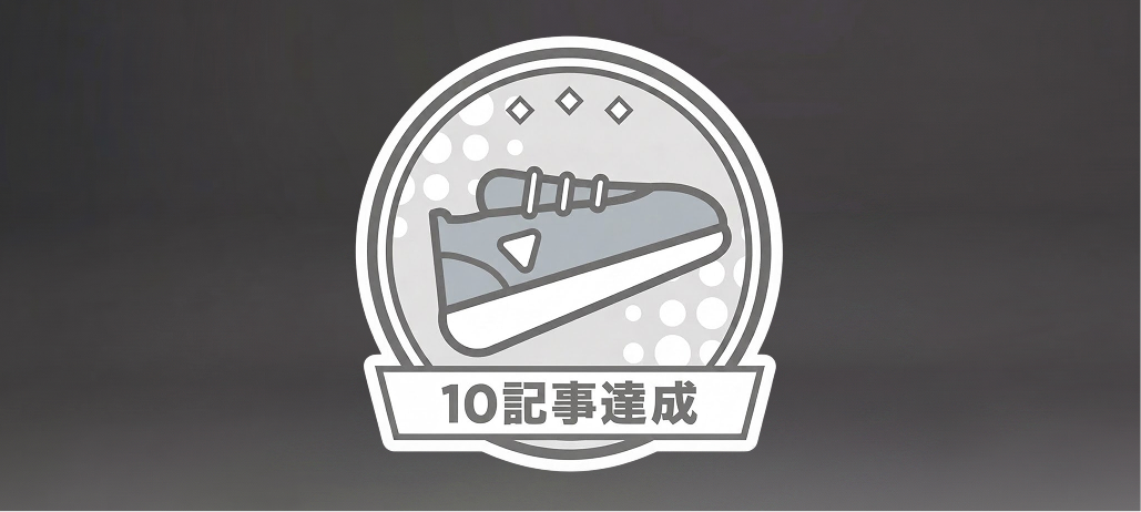 電子バッジ + サイト内にQiita ID掲載